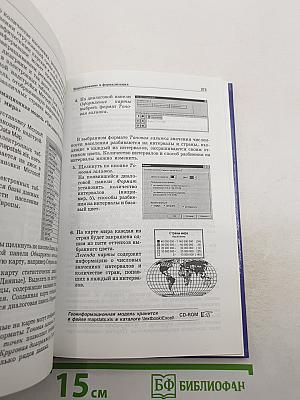 Информатика. Информатика и информационные технологии 10-11 классы