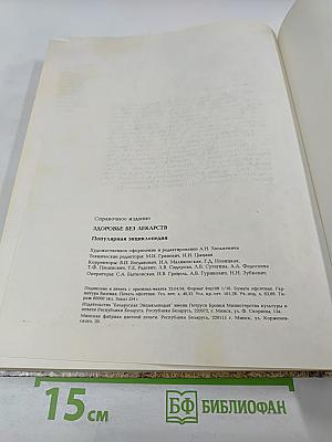 Здоровье без лекарств