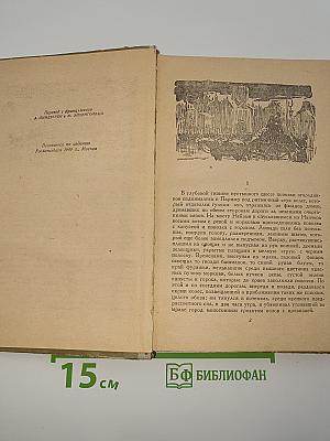 Чрево Парижа