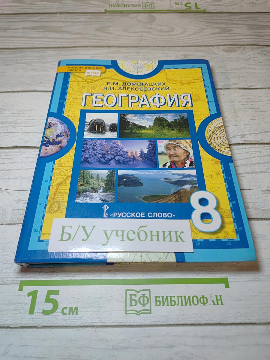 География