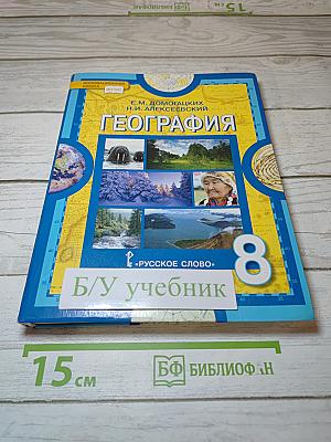 География