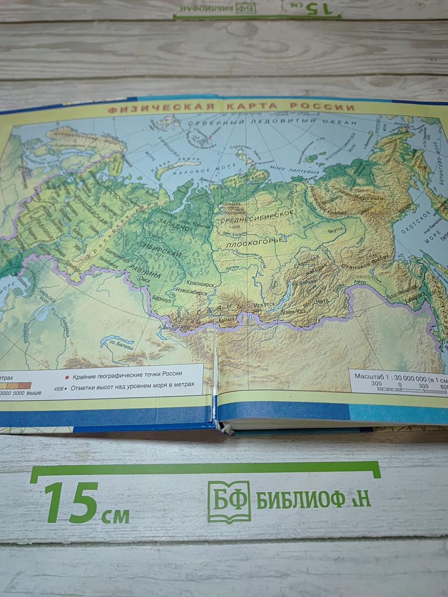 География