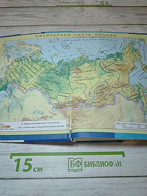 География
