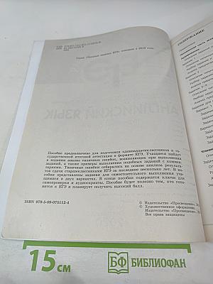 Английский язык. Трудные задания ЕГЭ