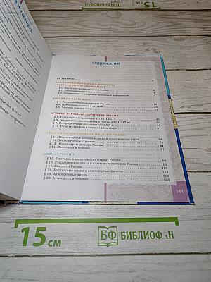 География