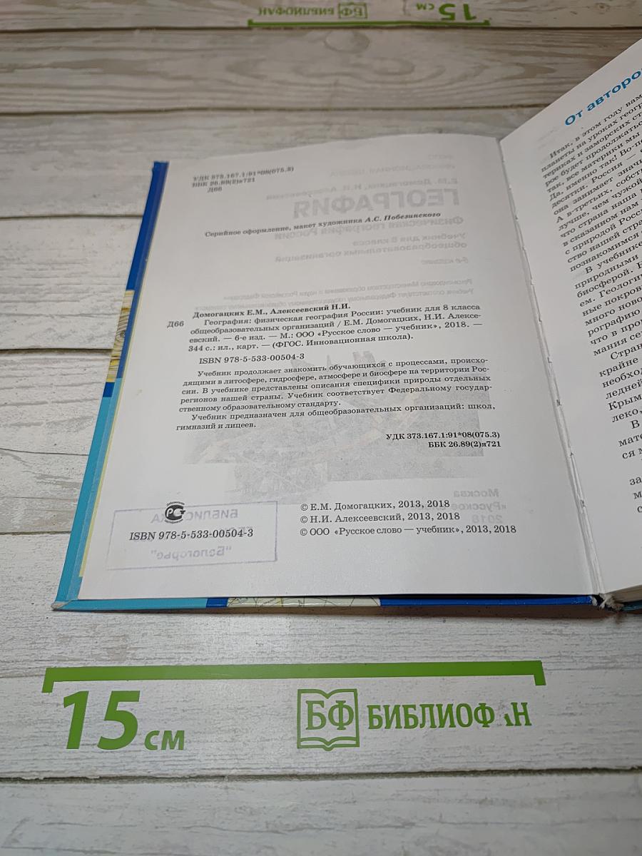 География