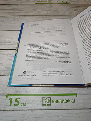 География