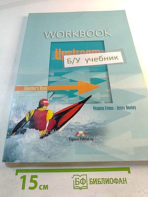 Upstream Intermediate Workbook Teacher's Book