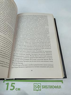 Великие исторические сенсации. 100 историй, которые потрясли мир