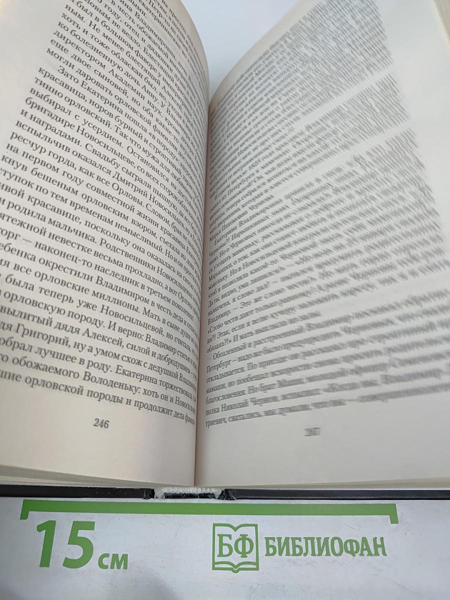Великие исторические сенсации. 100 историй, которые потрясли мир