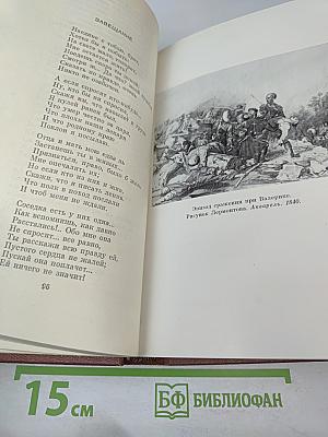 Собрание сочинений. Том 1: Стихотворения 1828-1841