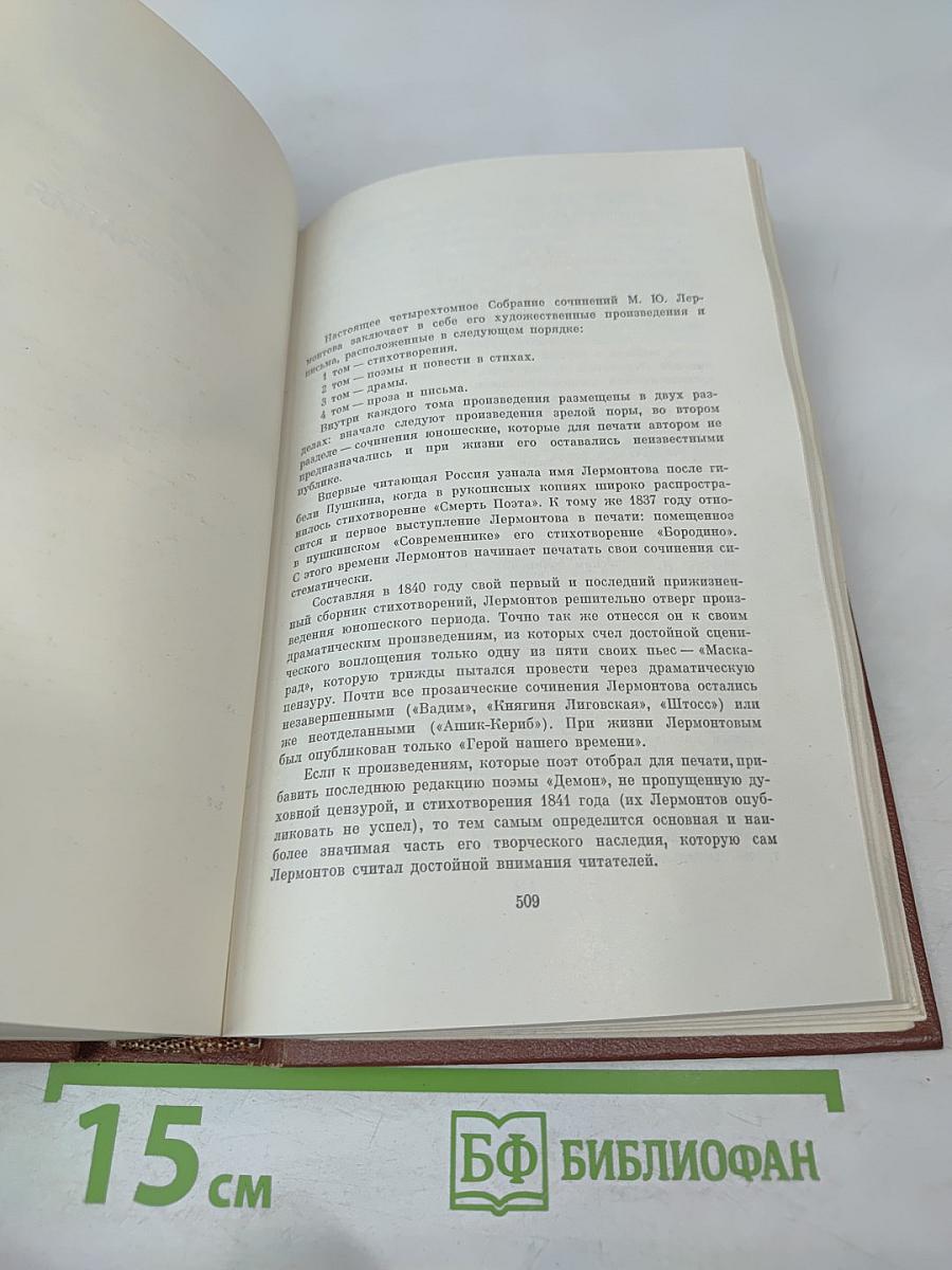 Собрание сочинений. Том 1: Стихотворения 1828-1841