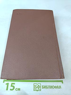 Собрание сочинений. Том 1: Стихотворения 1828-1841