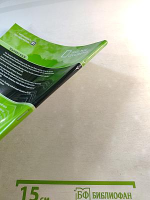 Teacher's Book: Intermediate 1300 Headwords B1