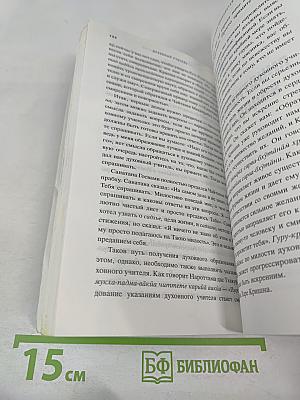 В поисках просветления