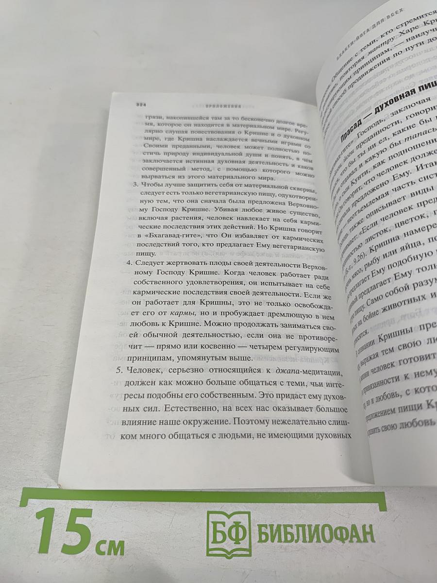 В поисках просветления