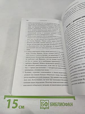 В поисках просветления