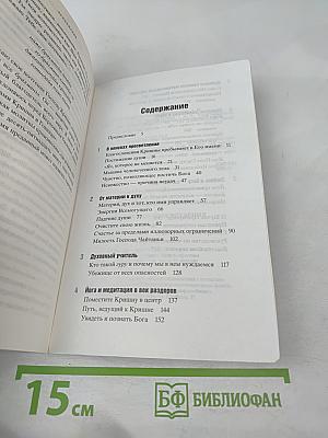 В поисках просветления