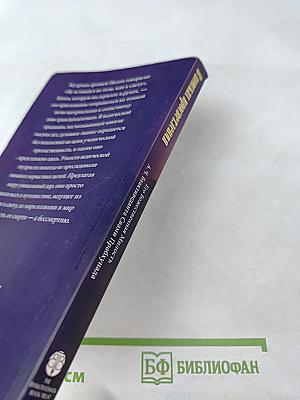 В поисках просветления