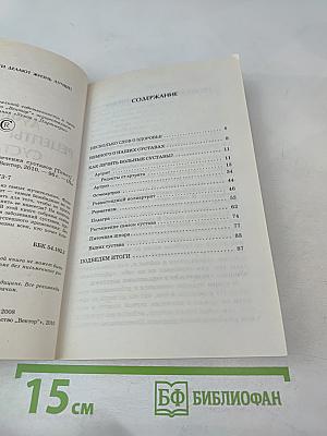 Народный Лечебник: Лучшие рецепты лечения суставов