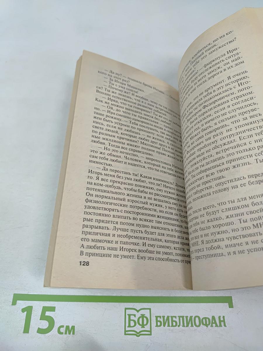 Тот, кто знает: Перекресток. Книга 1