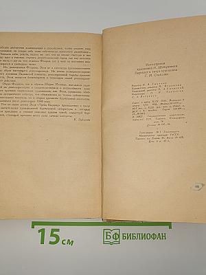 Чрево Парижа