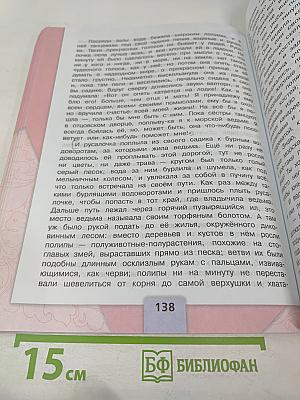 Литературное чтение. 4 класс. Часть 2