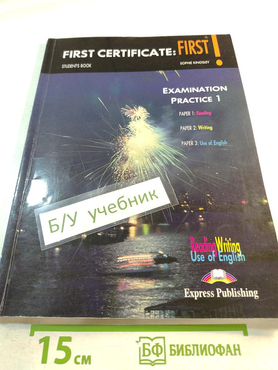 First Certificate: First! Examination Practice 1 Students Book