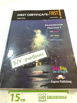 First Certificate: First! Examination Practice 1 Students Book