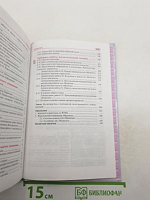 Информатика