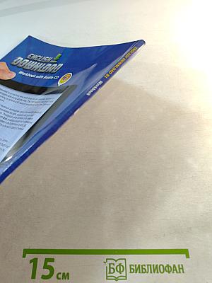 English Download Workbook B1