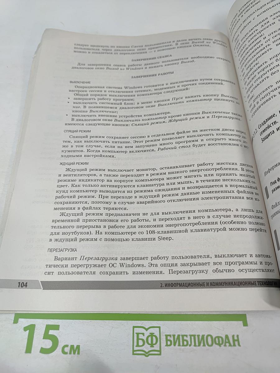 ГИА Информатика. Универсальный справочник