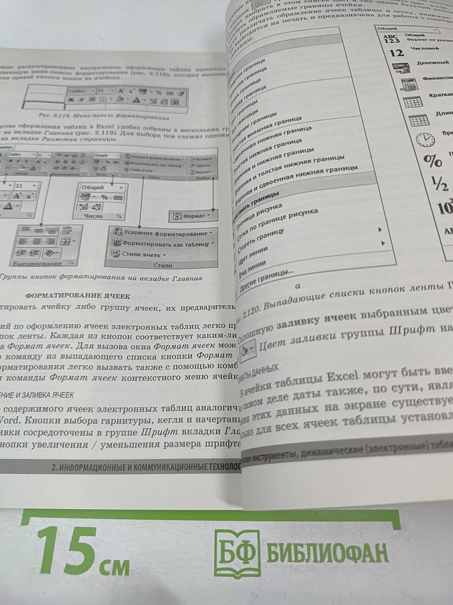 ГИА Информатика. Универсальный справочник