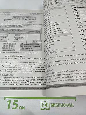 ГИА Информатика. Универсальный справочник