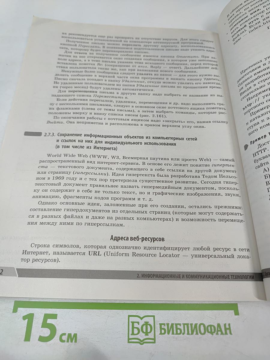 ГИА Информатика. Универсальный справочник