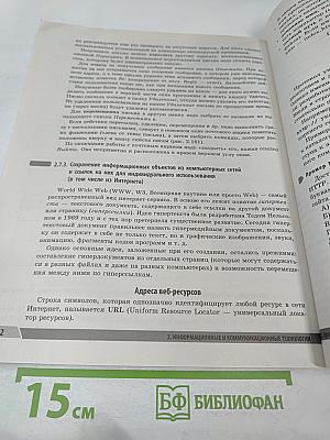 ГИА Информатика. Универсальный справочник