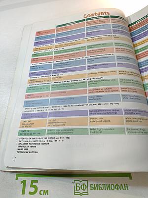 Enterprise 2 Coursebook Elementary