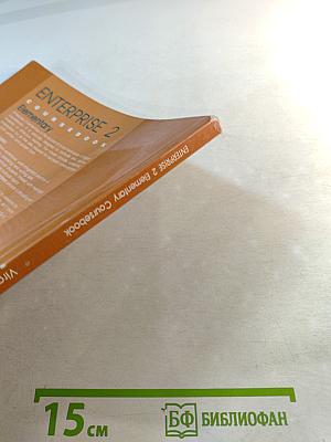 Enterprise 2 Coursebook Elementary