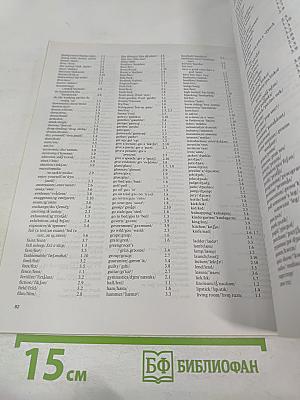 Vocabulary Builder 2