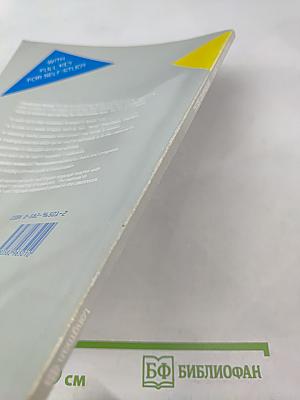 Vocabulary Builder 2