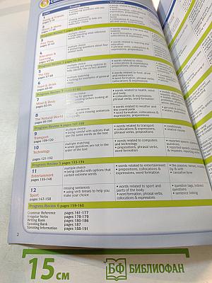 English Download Student's Book B1