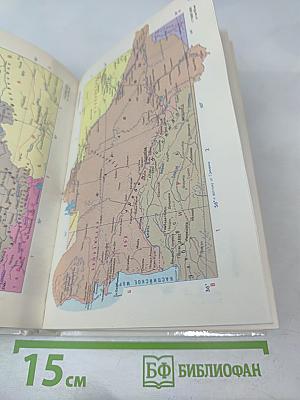 Малый Атлас Мира