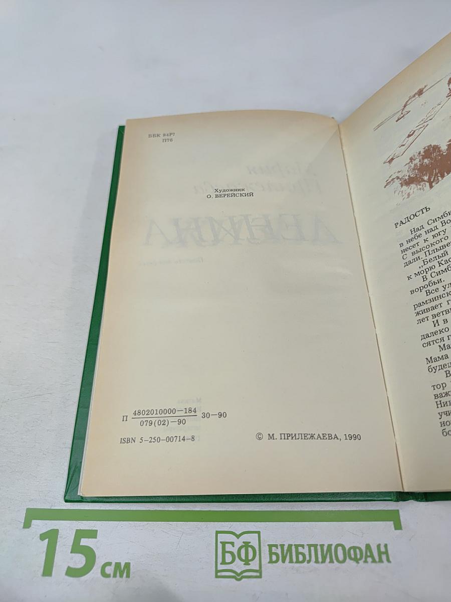 Жизнь Ленина