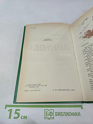 Жизнь Ленина