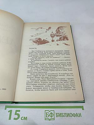 Жизнь Ленина