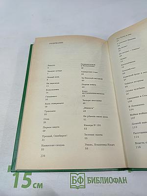 Жизнь Ленина