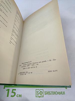 Жизнь Ленина