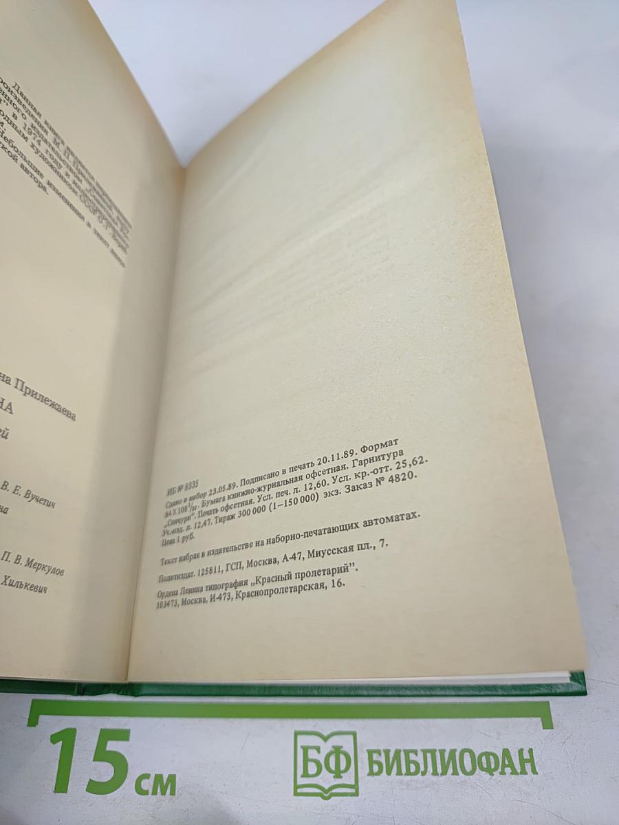 Жизнь Ленина