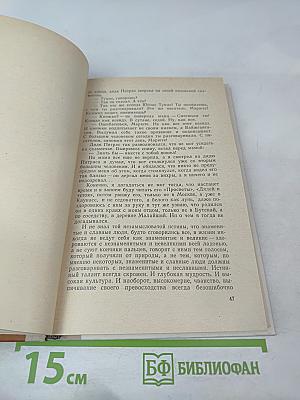 Пуд соли. Солнечное детство