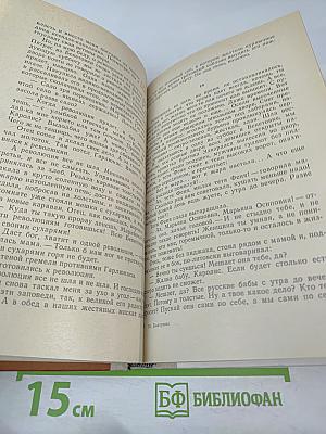 Пуд соли. Солнечное детство